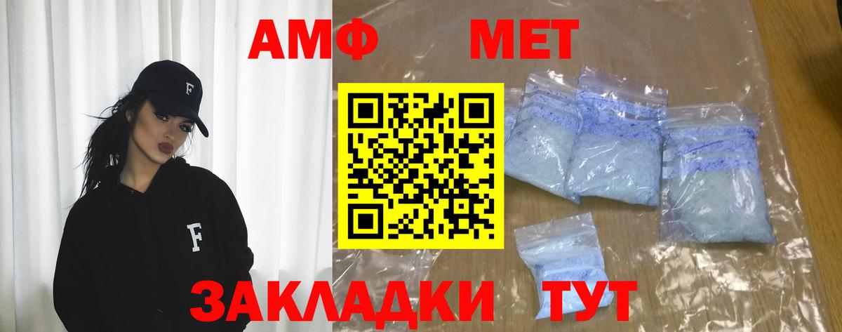 Амфетамин 97%  Вход с VPN  Amphetamine  АМФ  Всеволожск 