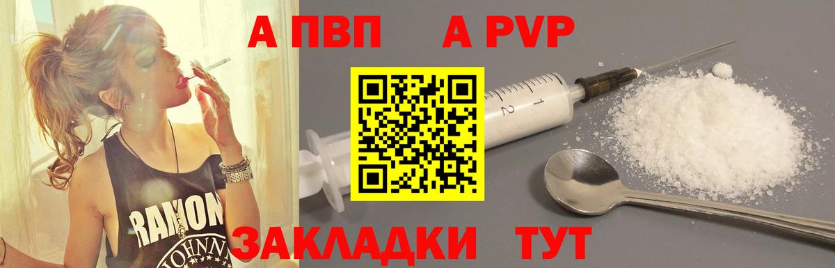 A-PVP Crystall  APVP кристаллы  APVP СК  Всеволожск  Вход с VPN 