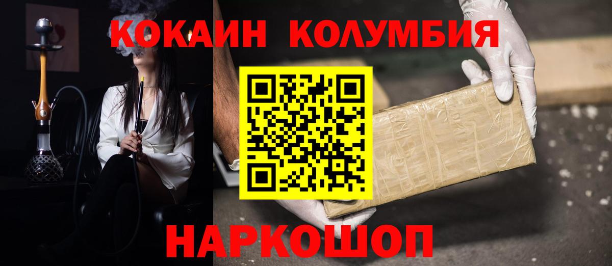 закладки  Вход с VPN  Кокаин Колумбийский  Всеволожск  Кокаин FishScale 