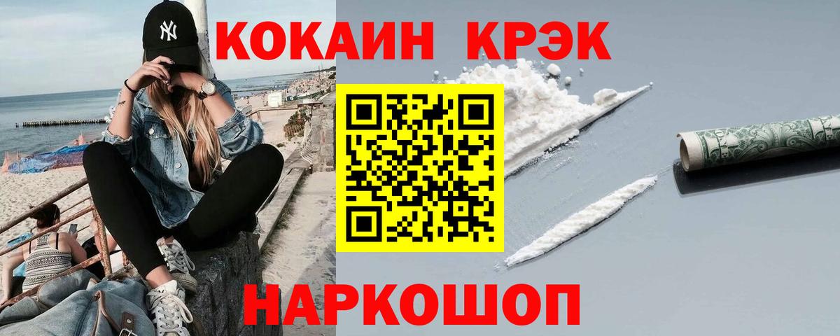 Cocaine 98% Всеволожск
