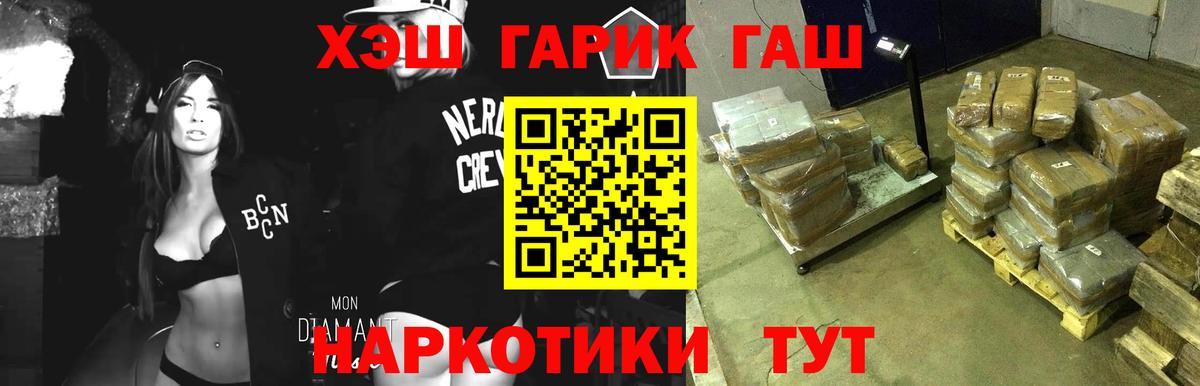 ГАШ  Вход с VPN  ГАШ 40% ТГК  Всеволожск  ГАШ Изолятор 