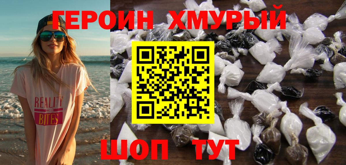 ГЕРОИН VHQ Всеволожск