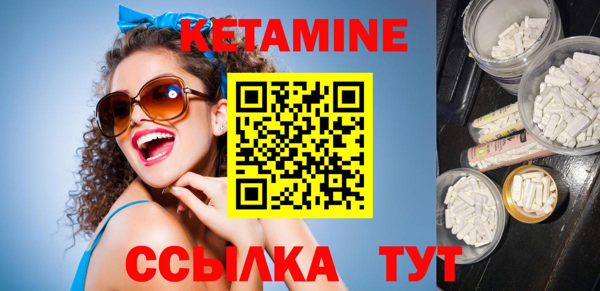 КЕТАМИН ketamine Всеволожск