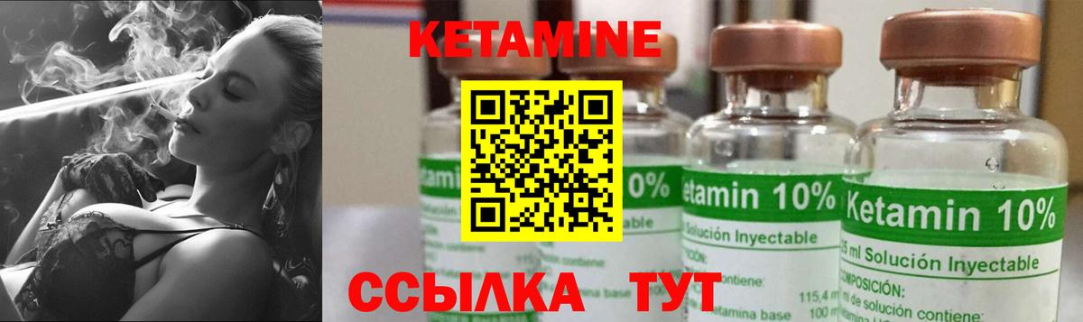 КЕТАМИН VHQ  Вход с VPN  Всеволожск 