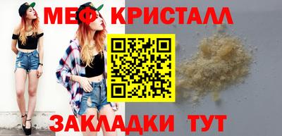 прущие крисы Ярцево