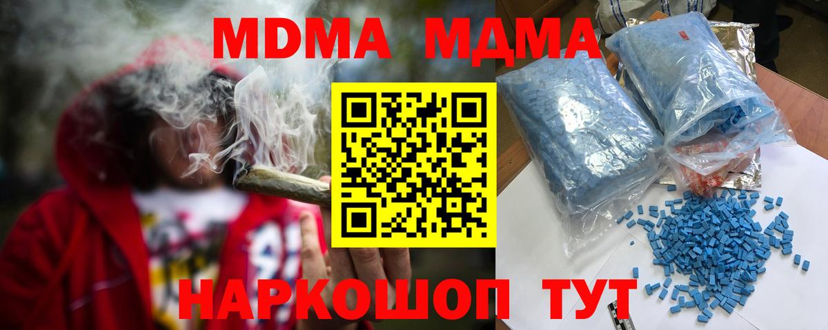 Всеволожск  МДМА crystal  МДМА  Вход с VPN  MDMA кристаллы 
