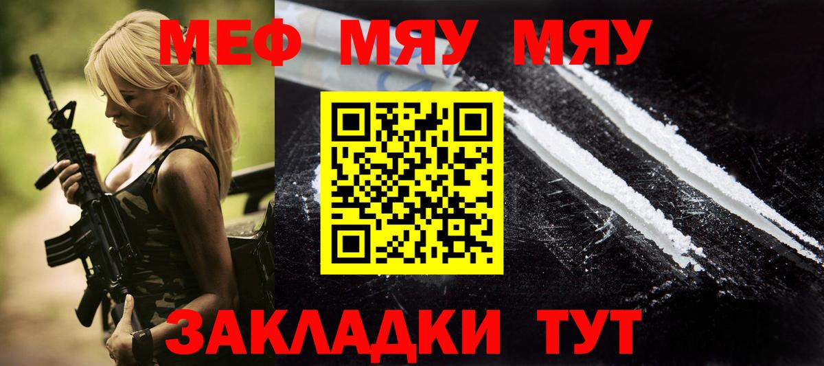 МЕФ VHQ  Меф мяу мяу  Вход с VPN  МЕФ  Всеволожск 