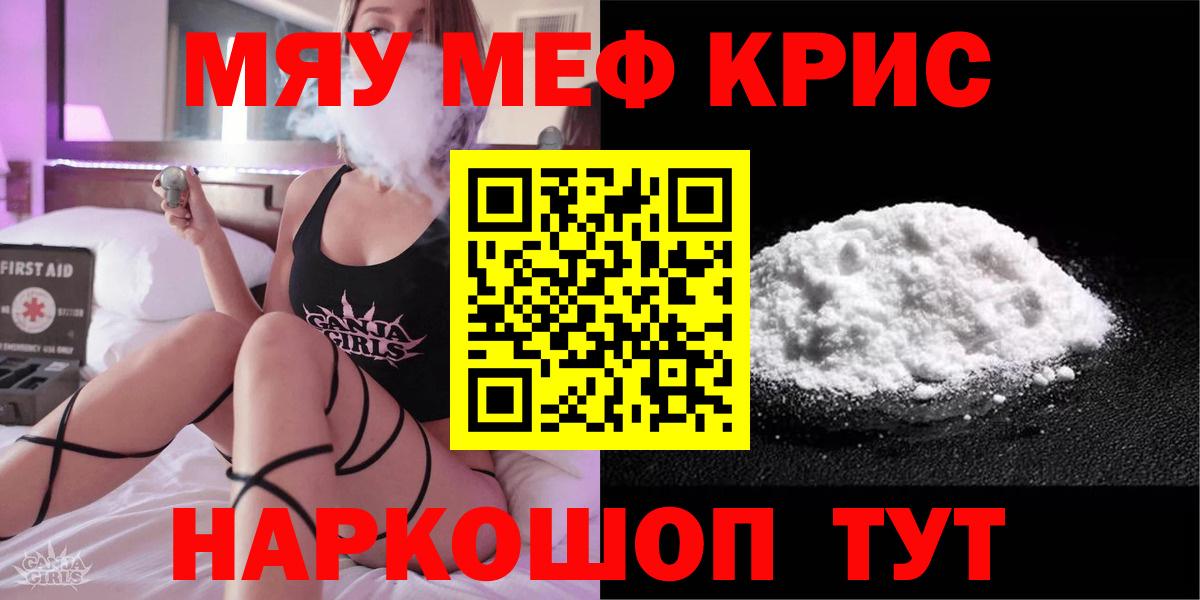 Меф кристаллы Всеволожск
