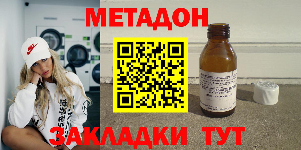Всеволожск  МЕТАДОН VHQ  Вход с VPN  Метадон мёд 