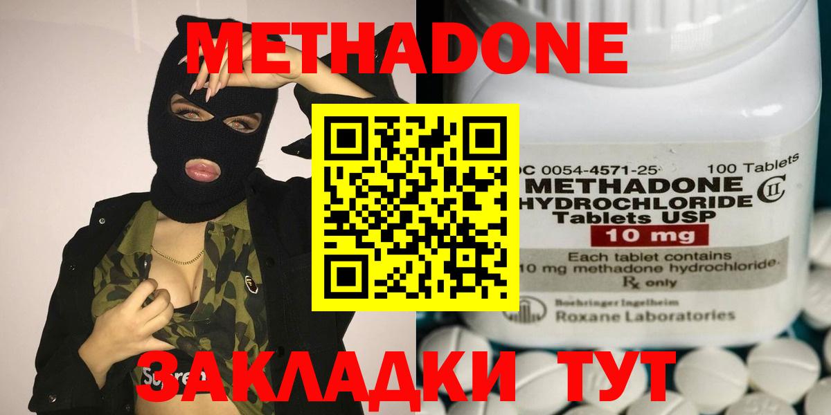 МЕТАДОН methadone Всеволожск