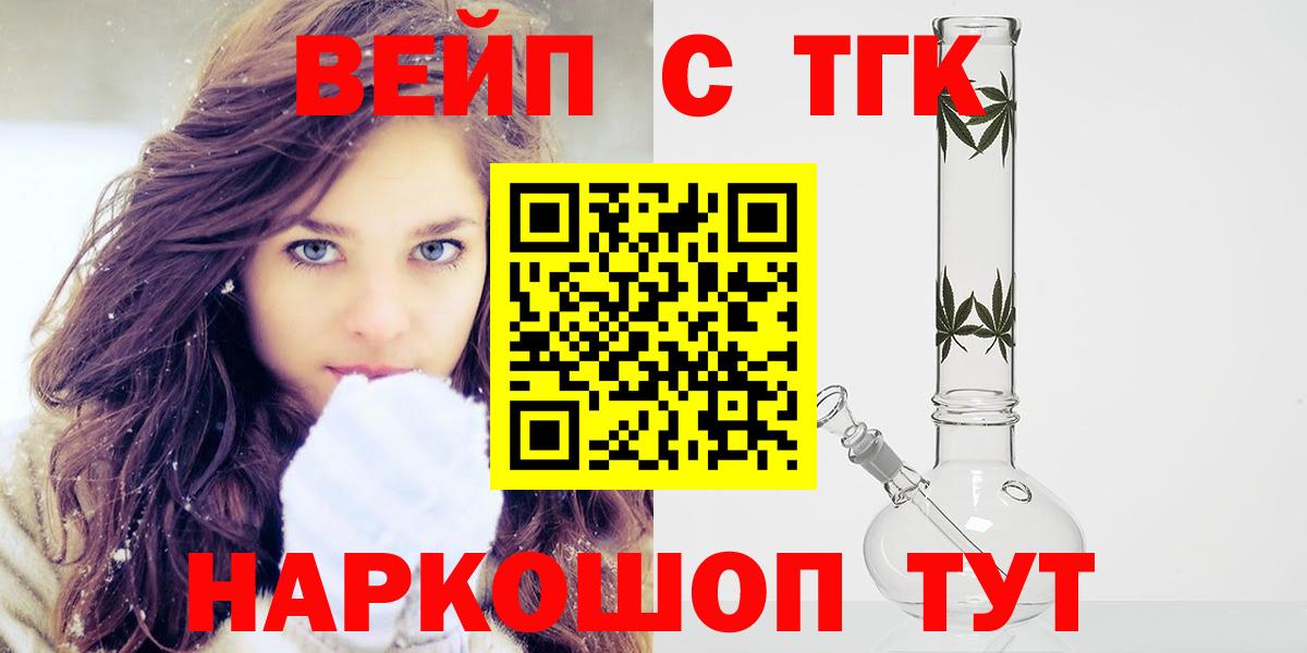 купить закладку  Дистиллят ТГК THC oil  Вход с VPN  Всеволожск  ТГК жижа 